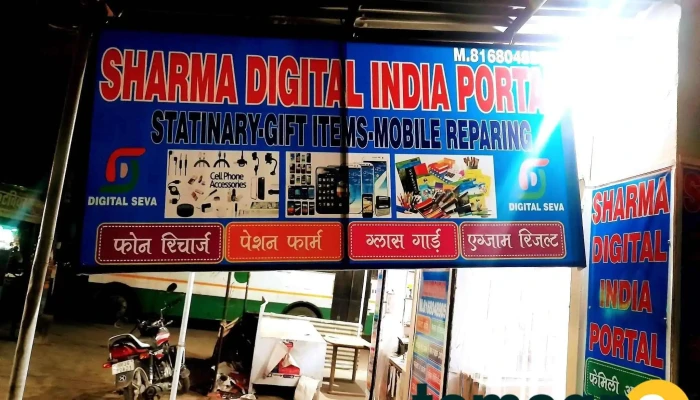 Sharma Digital India Portal -  By Owner - Dharuhera