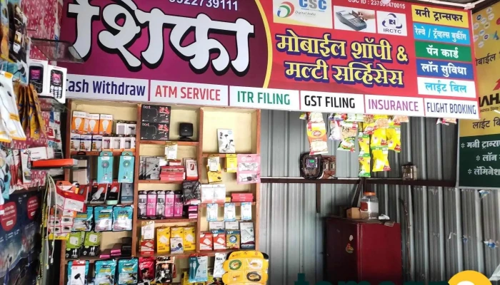 Shifa Multi Services -  All - Ahmedpur