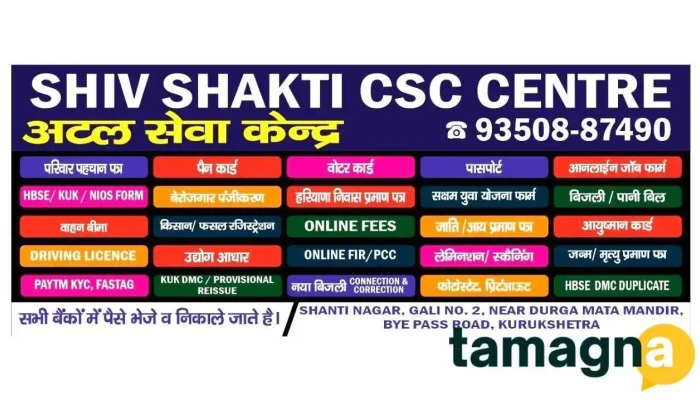Shiv Shakti Common Service Center Csc -  By Owner - Thanesar, Narkatari
