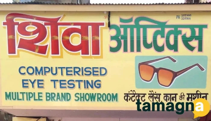Shiva Optics -  All - Rewari, Kanmajra