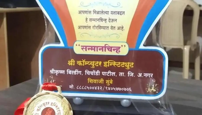 Shree Computer Institute - Maharashtra 414201