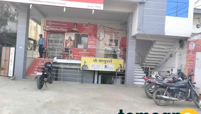 Shree Computers -  Principal - Sbi Bank