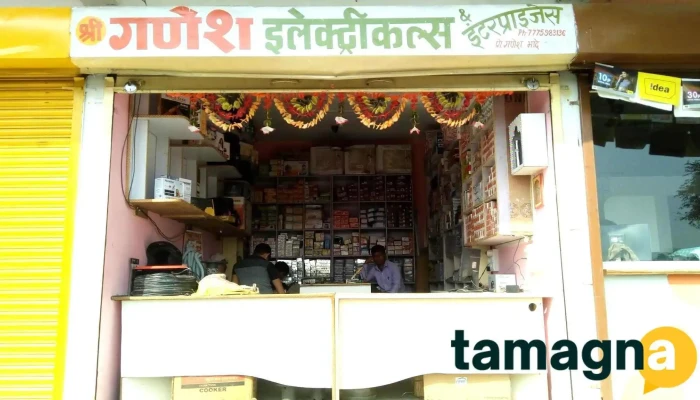 Shree Ganesh Computer Khultabad -  Principal - Khuldabad