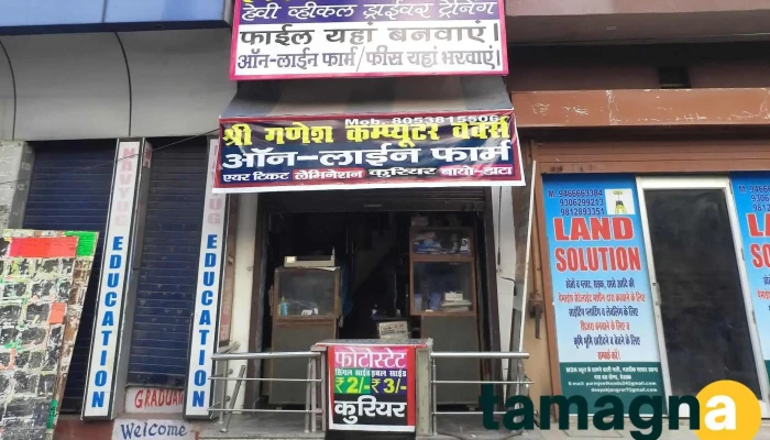 Shree Ganesh Computer Works -  By Owner - Rohtak
