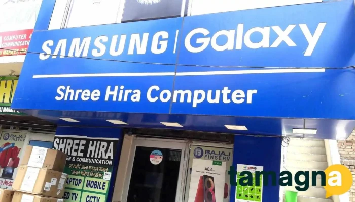 Shree Hira Computer -  All - Hisar