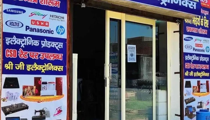 Shree Jee Electronics In Kaithal -    Best Csd Canteen All - Kaithal