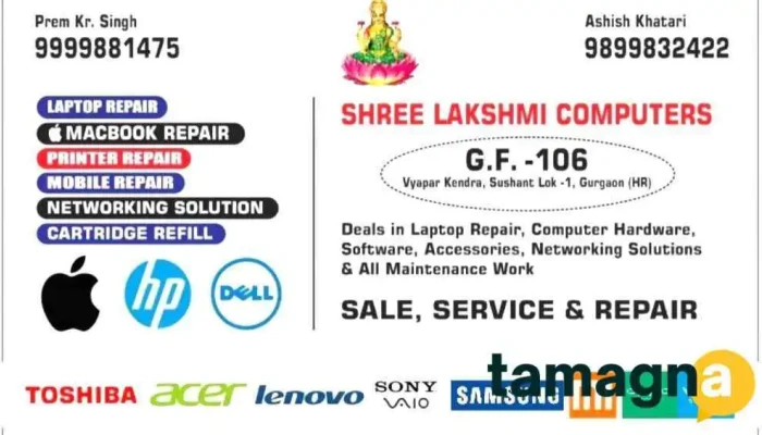 Shree Lakshmi Computers -  By Owner - Gurugram