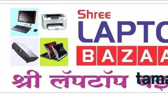 Shree Laptop Bazaar (hp World) - Vyapari Dharmshala Complex