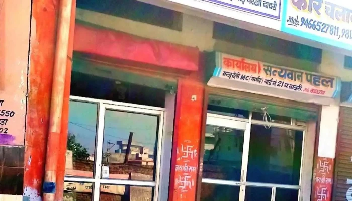 Shree Ram Electronics -  All - Charkhi Dadri