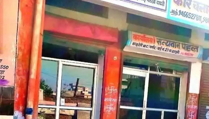 Shree Ram Electronics - Charkhi Dadri