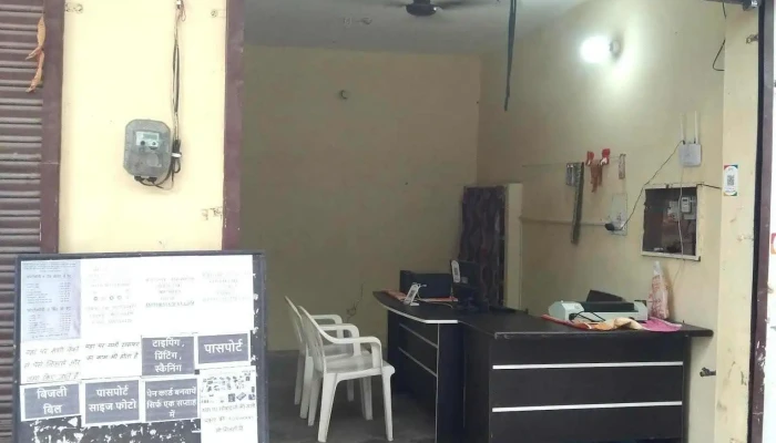 Shree Sai Photostate -  All - Bilaspur