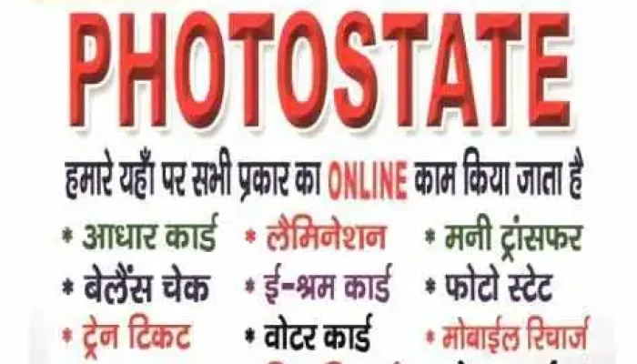Shree Sai Photostate -  By Owner - Bilaspur