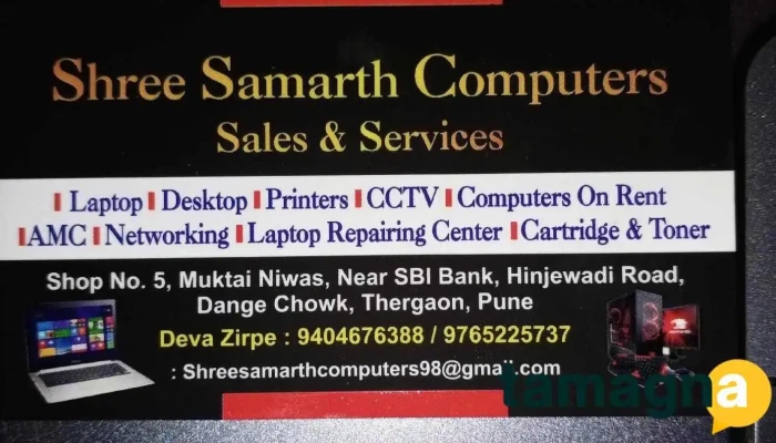 Shree Samarth Computers -  All - Pune, Pimpri-chinchwad