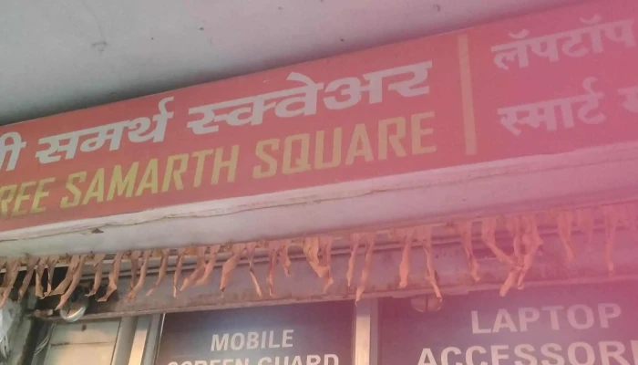 Shree Samarth Square -  Mobile Phone Repair Shop - Akola