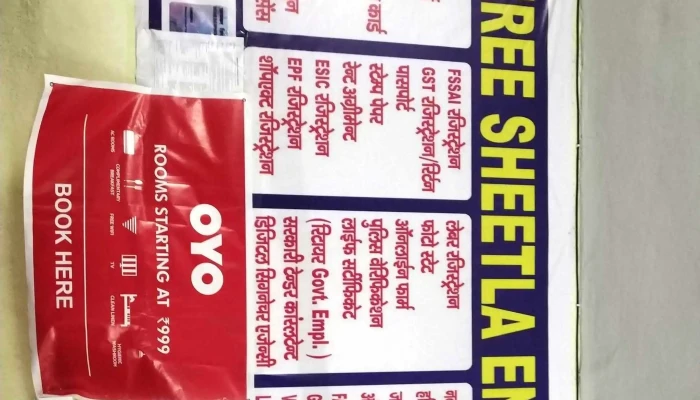 Shree Sheetla Enterprises -  Computer Store - Gurugram