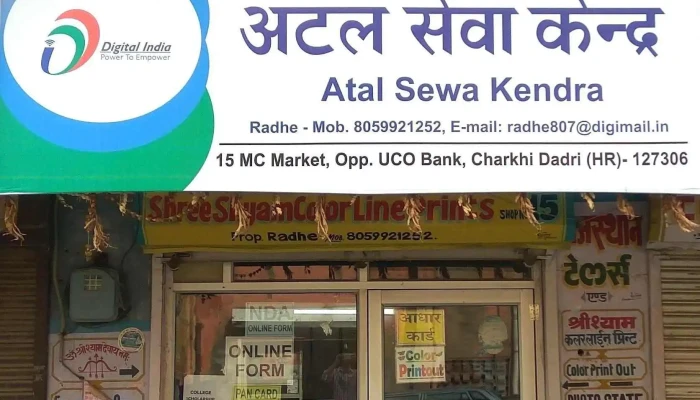 Shree Shyam Color Line Prints Csc Centre Charkhi Dadri By Owner - Charkhi Dadri