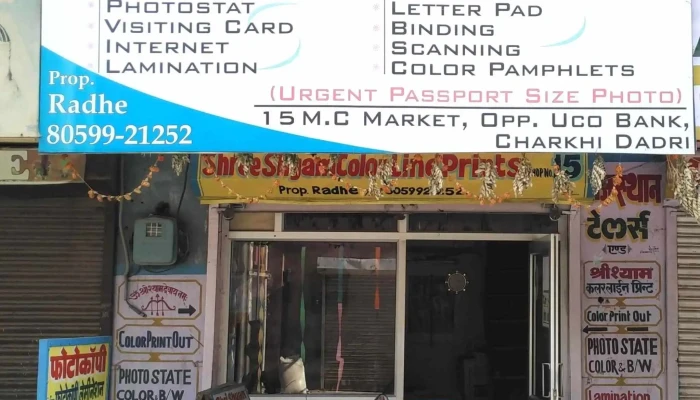 Shree Shyam Color Line Prints Csc Centre Charkhi Dadri Exterior - Charkhi Dadri