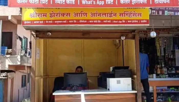 Shreeram Xerox and Online Services - Pimpri-Chinchwad