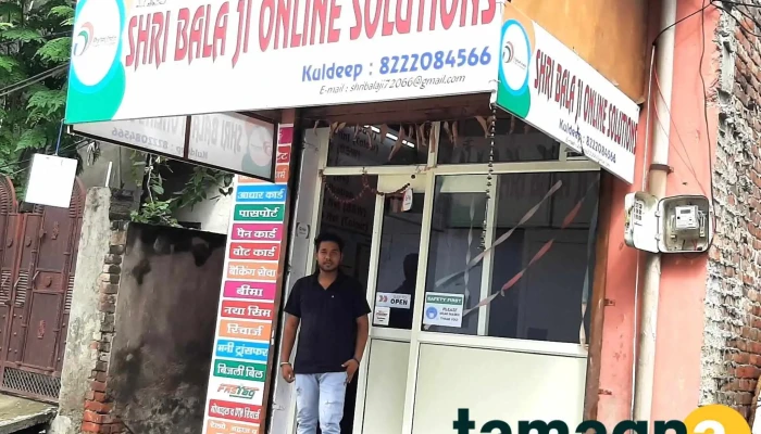 Shri Bala Ji Online Solutions Atal Seva Kendar Csc Center Exterior - Rohtak