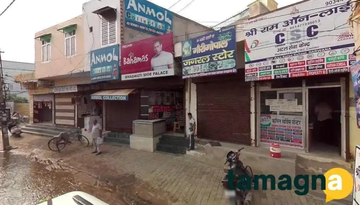 Shri Ram Online Csc Centre - Narwana