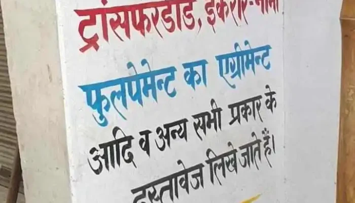 Shri Shyam Computers -  All - Jind