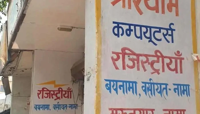 Shri Shyam Computers -  By Owner - Jind