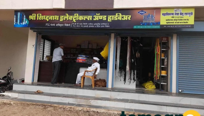 Shri Siddhanath Electricals Kharsundi. - Kharsundi
