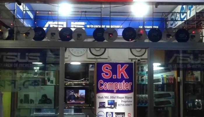 Sk Computer -  All - Sunamganj