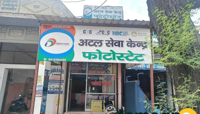 Skn Helpline -  All - Kalanaur