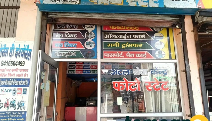 Skn Helpline -  Exterior - Kalanaur