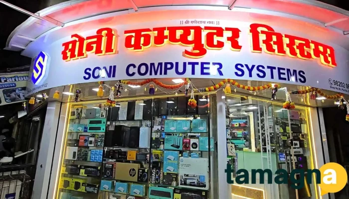 Soni Computer Systems -  Videos - Navi Mumbai