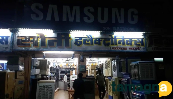 Soni Electronics - Charkhi Dadri