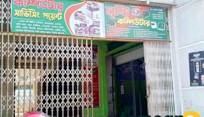Sristi Computer And Servicing Point -  All - Sreebardi
