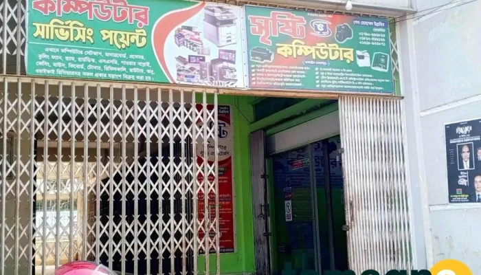 Sristi Computer and Servicing Point - Sreebardi