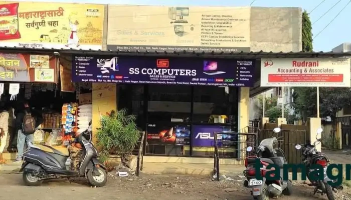 Ss Computers - Chhatrapati Sambhajinagar
