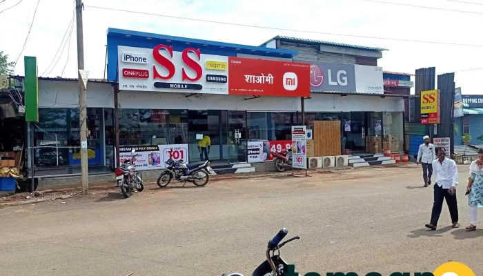 Ss Mobile Shop Naldurg -  Principal - Main