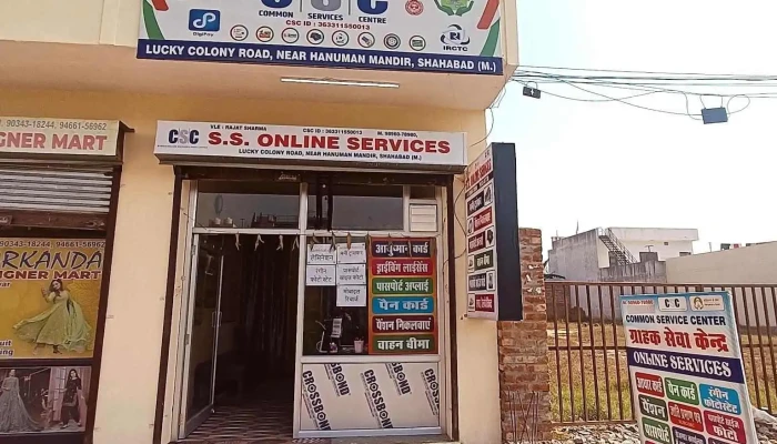 Ss Online Services -  Exterior - Shahbad, Kurukshetra