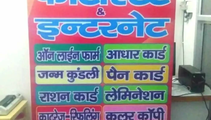 Suhag Photostate Internet All - Charkhi Dadri