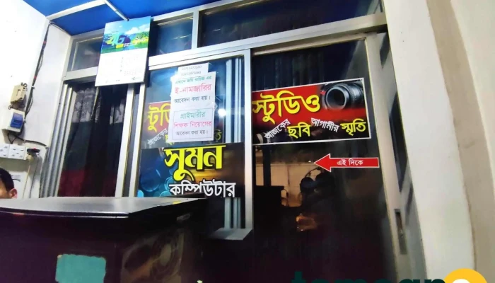 Suman Computer -  All - Phulpur