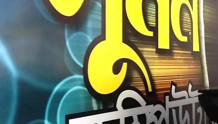 Suman Computer -  By Owner - Phulpur