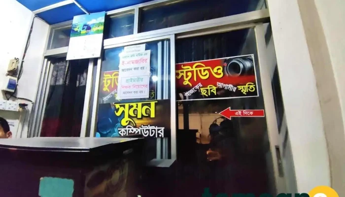 Suman Computer - Phulpur