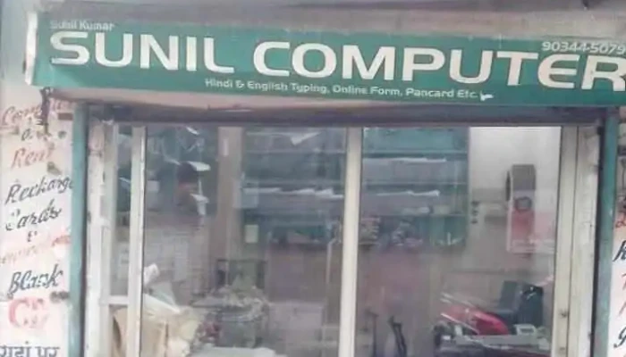 Sunil Computers - Csc Center - Hisar