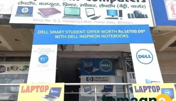 Supertech Computers -    The Laptop Shop In Bhiwani All - Bhiwani