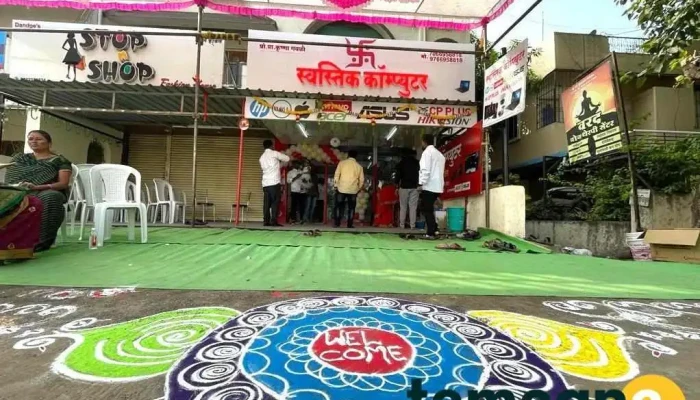 Swastik Computer -  All - Chhatrapati Sambhajinagar