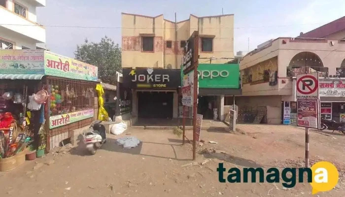 Tejas Computer - Karegaon Tq. Shirur