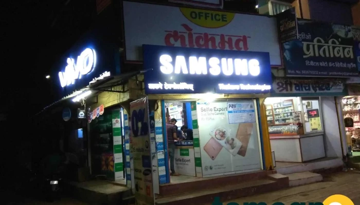 Thakre Mobile Shop - Rajura