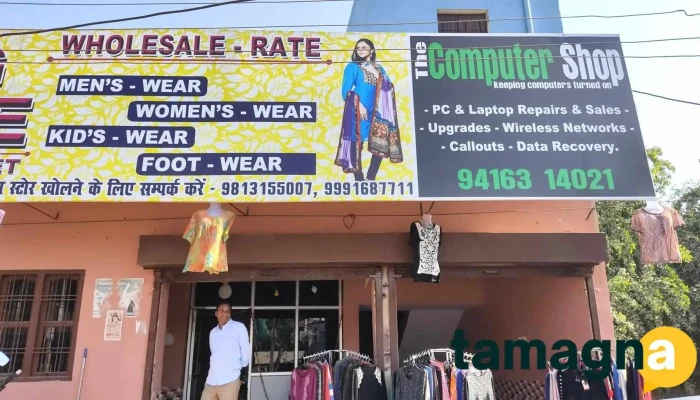 The Computer Shop -  All - Narnaul