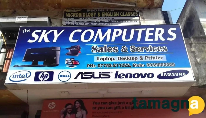 The Sky Computers -  All - Bilaspur, Masanganj