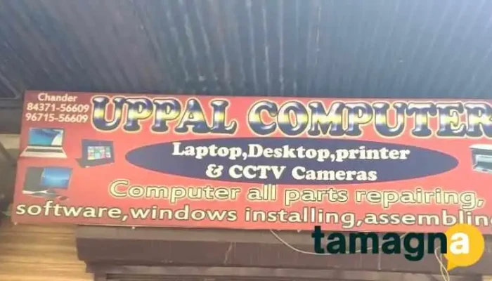Uppal Computer Solution -  By Owner - Jakhal Mandi
