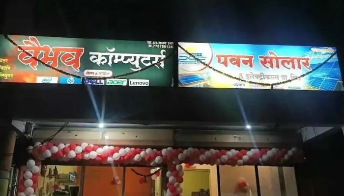 Vaibhav computers - Ambajogai